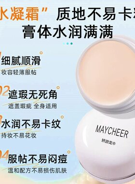 强力遮纹身巨遮暇膏脸部斑点痘痘