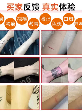 【贴上看不出！】无痕纹身遮盖贴