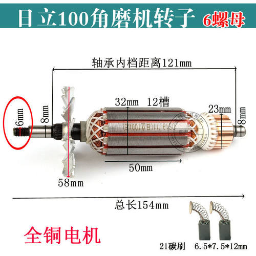 100型角磨机转子9523/6-100/604/100FA角向磨光机全铜电机线圈-图0