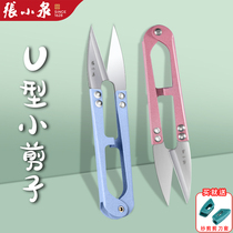 Zhang Koizumi Yarn Cut Small Scissors Home Spring Cut Sewn Hand-cut Cross Stitch Embroidery Thread Head U Type Cut 1290