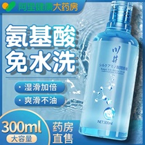 Lube Large Capacity Large Bottle 300ml Lubrication Liquid Water Soluble Water-based Free Lube Universal