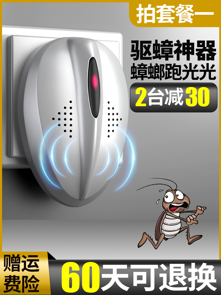 圣兰德防蟑螂驱赶器家用宿舍厨房驱虫器非超声波大功率正品旗舰店