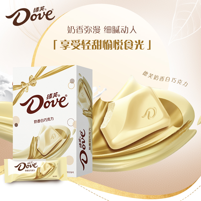 【奶香白巧】德芙白巧克力156g盒装13条巧克力下午茶出游零食D - 图1