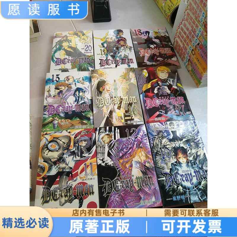 驱魔少年漫画 新人首单立减十元 22年10月 淘宝海外