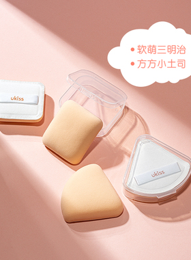 UKISS棉花糖粉扑不吃粉干湿两用