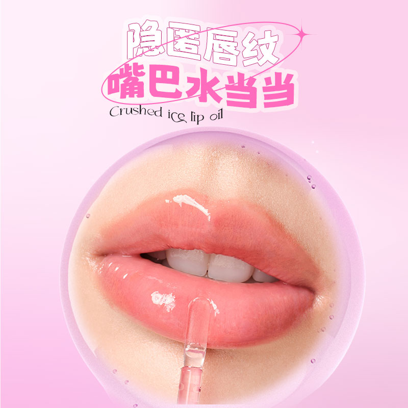 ukiss唇油透明玻璃唇釉水光滋润保湿镜面润唇膏嘟嘟唇露口红唇蜜