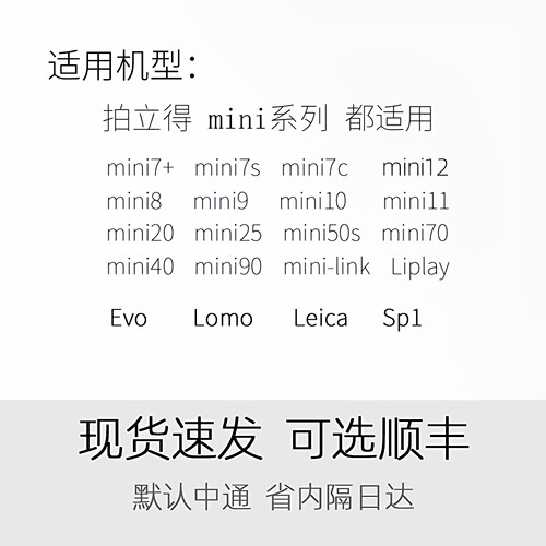 富士拍立得相纸mini7/7C/mini8/9相片纸mini11/12/90迷你胶卷三寸 - 图2