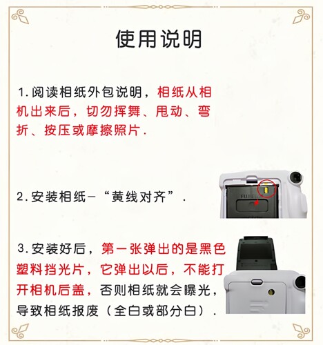 富士拍立得相纸mini7/7C/mini8/9相片纸mini11/12/90迷你胶卷三寸 - 图0