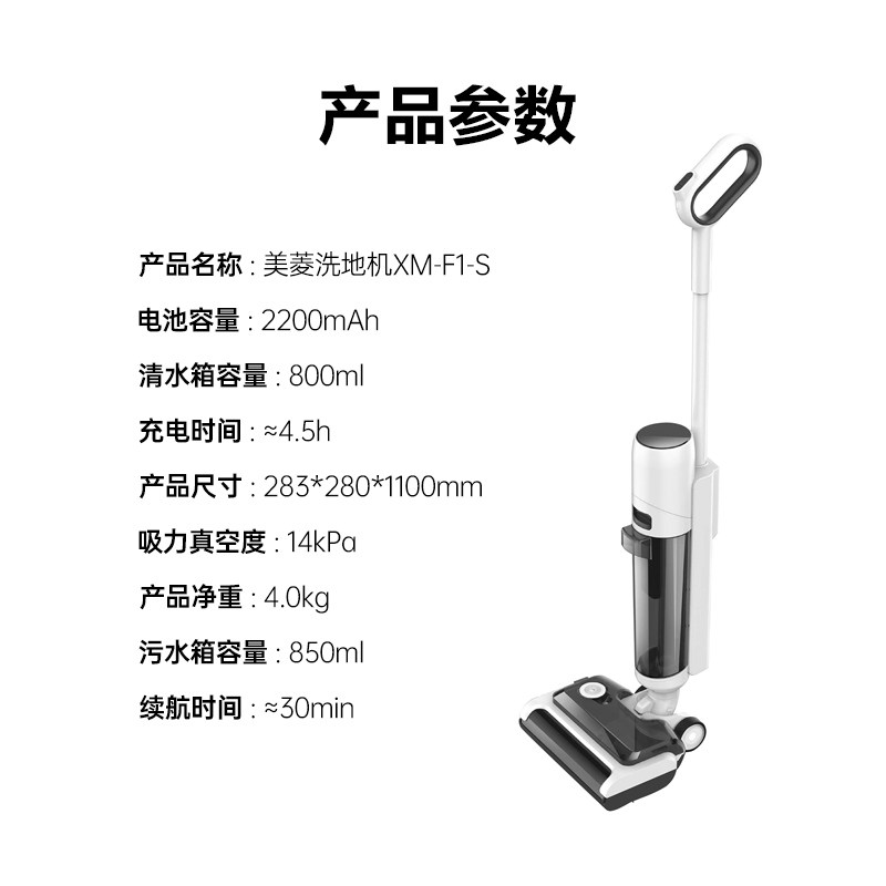  美菱锋耀堂洗地机