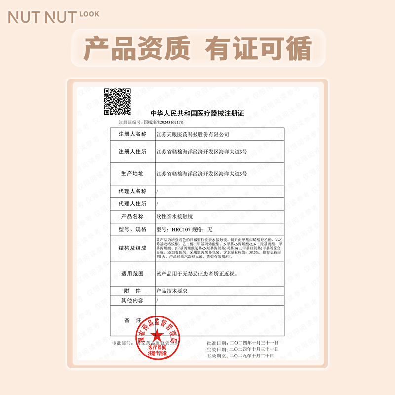 【新品】固定轴高光不乱转坚果力美瞳日抛浅瞳光棕10片装隐形眼镜,淘宝优惠券,粉丝福利购,淘宝优惠卷