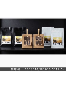 简约咖啡厅咖啡豆吧台装饰摆件