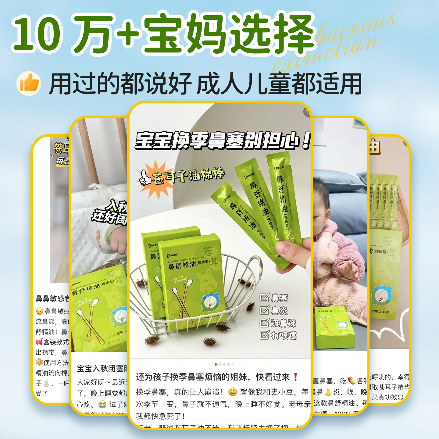 儿童苍耳子精油棉棒鼻塞痒通鼻神器鼻贴滴鼻油棉签成人官方旗舰店 - 图3