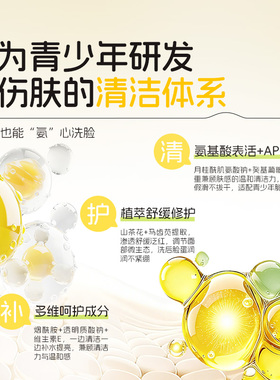 药监备案+院线专研1洗祛痘T0P.1