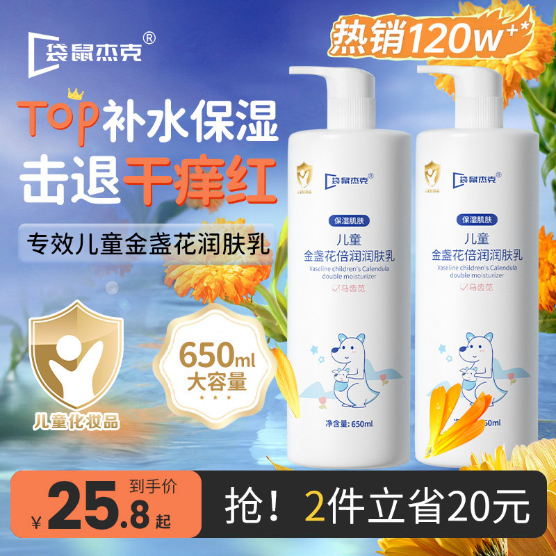 儿童身体乳干燥止痒保湿秋冬季新生婴幼儿专用宝宝润肤乳滋润面霜