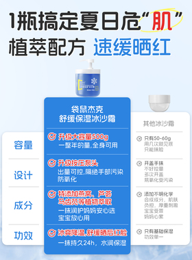 【明星推荐】儿童冰沙霜急救降温