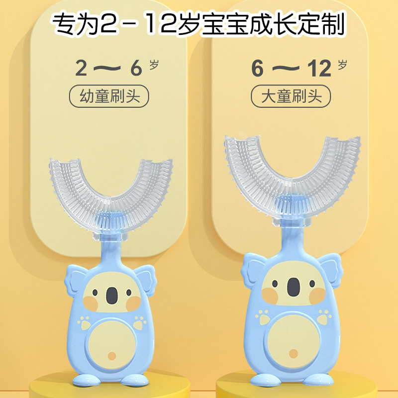 u型硅胶软毛0 23-6一12岁以上牙刷 袋鼠杰克乳牙刷/训练牙刷/护齿牙刷