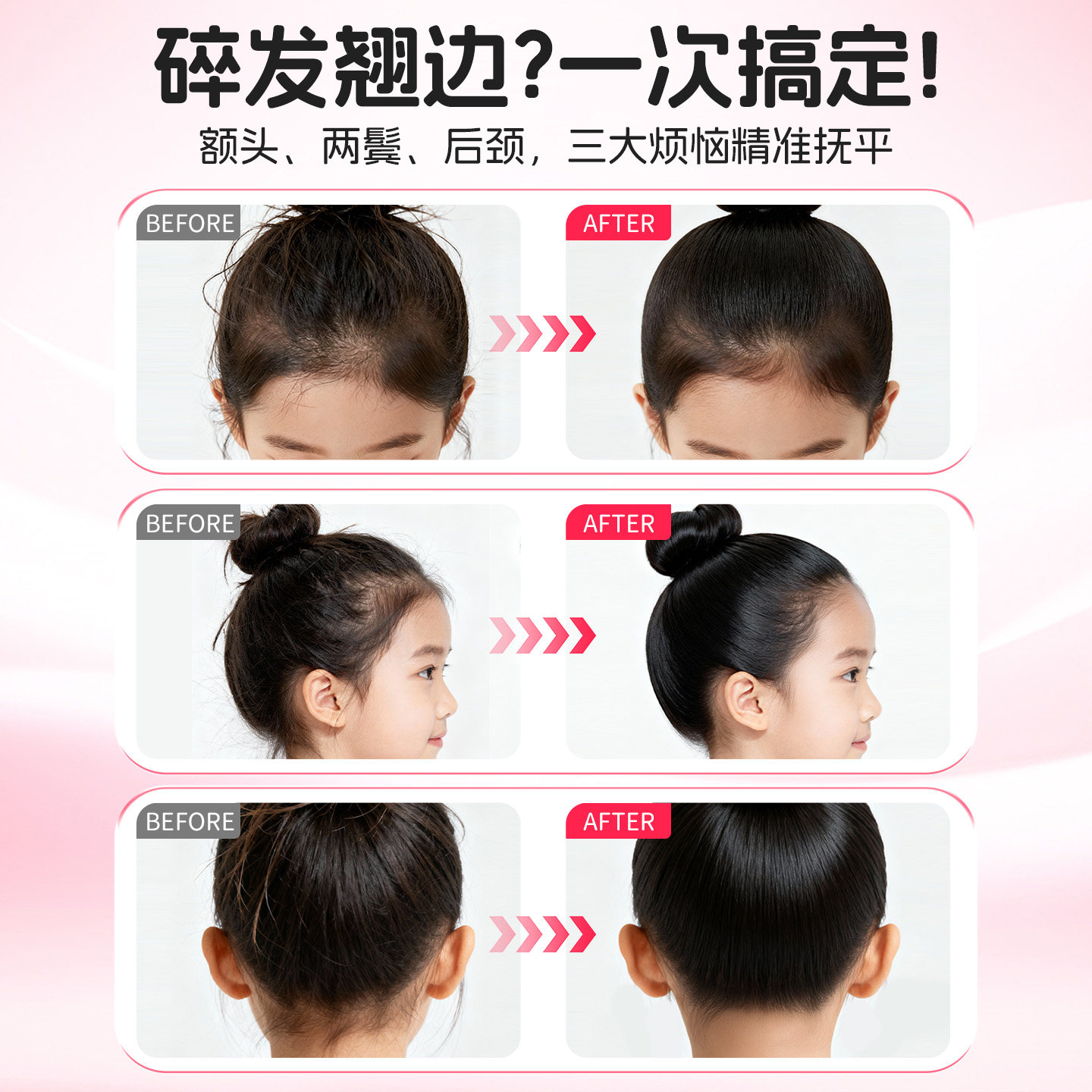 儿童碎发整理神器定型专用发蜡棒啫喱膏胶女免洗防毛躁持久蓬松,淘宝优惠券,粉丝福利购,淘宝优惠卷