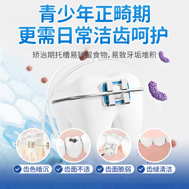 正畸牙膏矫正牙齿专用防蛀牙膏含氟成人高氟戴牙套旗舰店官方正品