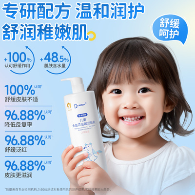 儿童身体乳干燥止痒保湿秋冬季新生婴幼儿专用宝宝润肤乳滋润面霜
