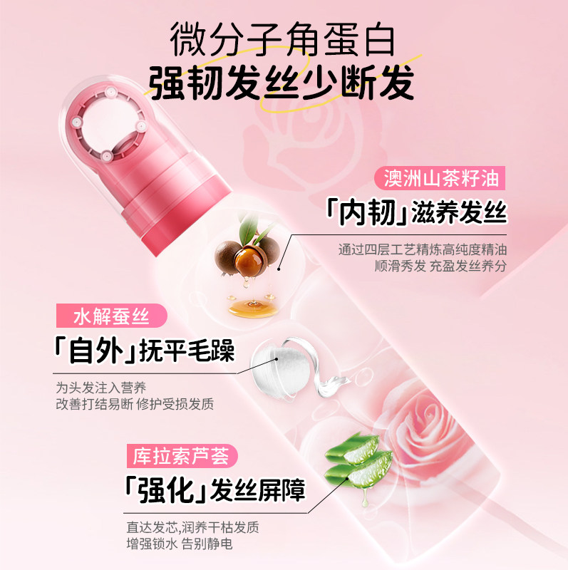 儿童护发精油喷雾素碎发整理女童专用梳理防毛躁神器补水头发柔顺