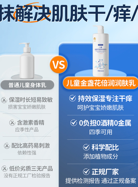 【宝妈推荐】儿童专用保湿身体乳