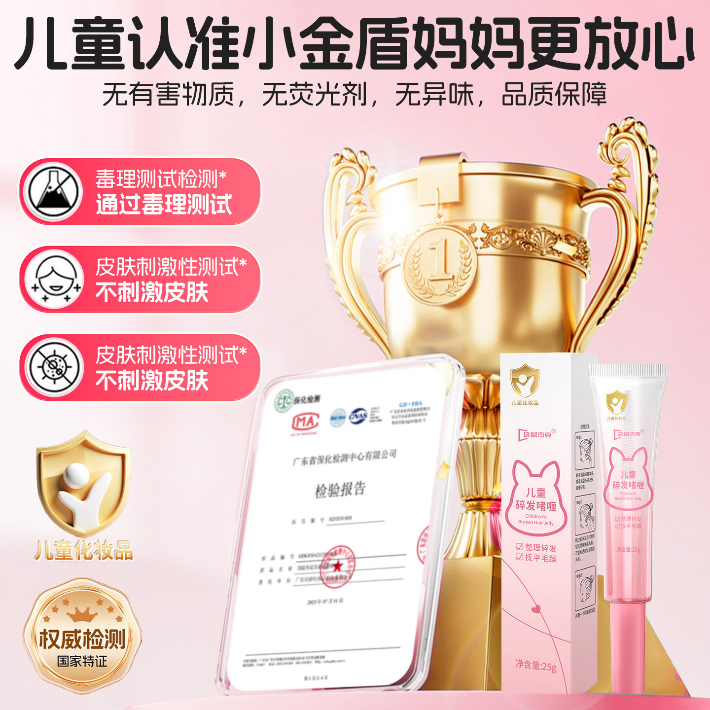 儿童碎发整理神器定型专用发蜡棒啫喱膏胶女免洗防毛躁持久蓬松,淘宝优惠券,粉丝福利购,淘宝优惠卷