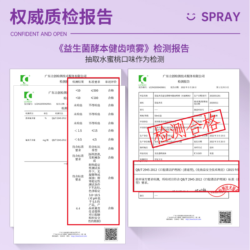 儿童益生菌口腔清洁喷雾宝宝护牙齿防蛀抑菌口喷口气清新剂男士女 - 图3