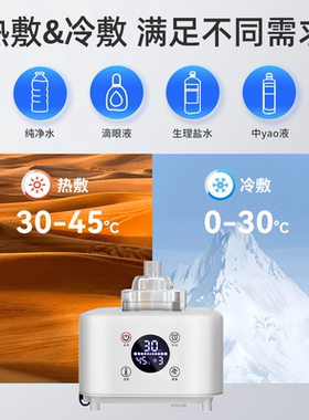 眼部雾化仪家用润目护眼