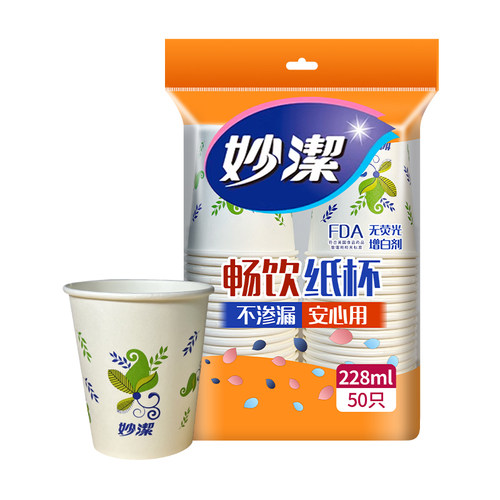 妙洁一次性纸杯家用加厚加硬水杯航空杯批发商用塑料杯可乐杯子 - 图3