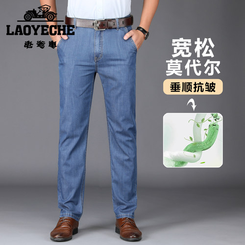 老爷车天丝凉感牛仔裤男夏季薄款宽松直筒商务爸爸裤休闲高弹透气 - 图2