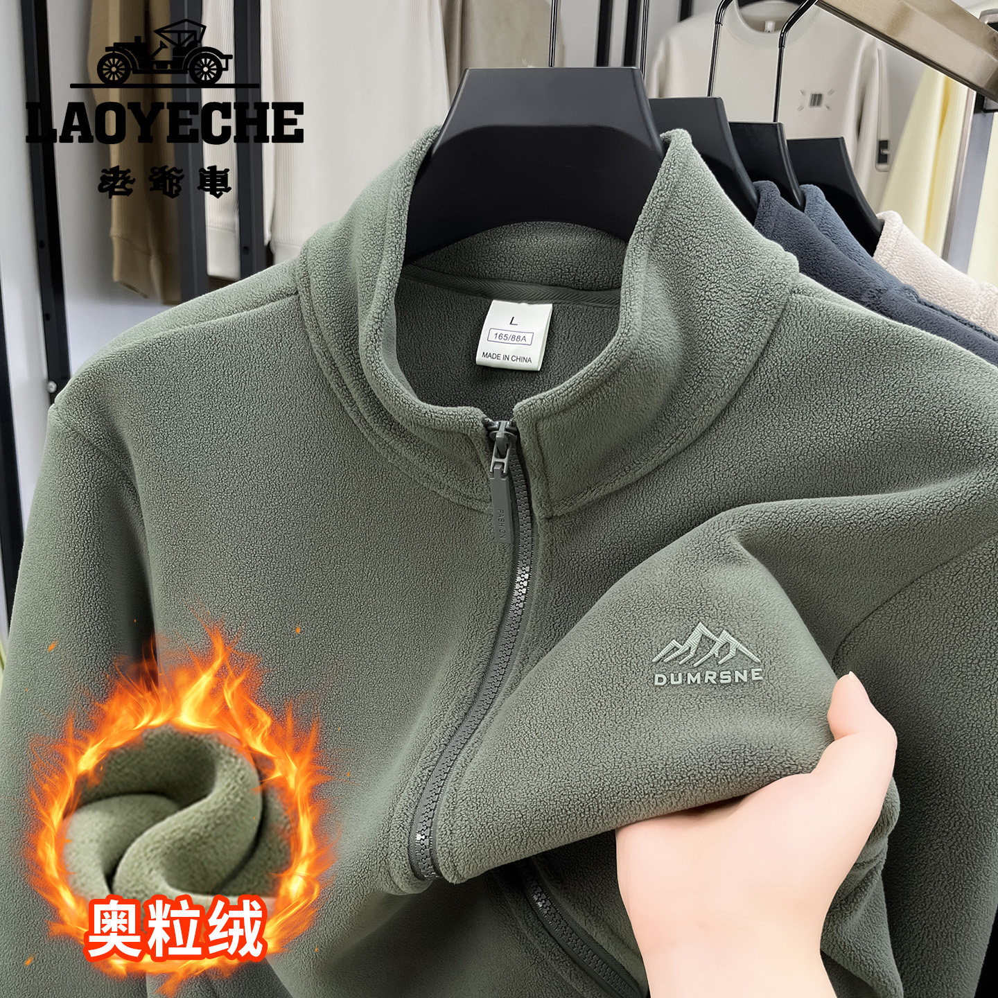 老爷车奥粒绒立领卫衣防风拉链男双面加厚保暖宽松抓绒衣外套夹克,淘宝优惠券,粉丝福利购,淘宝优惠卷