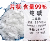 50 фунтов мощного щелочного средства для обезжиривания вытяжки, средства для разблокировки канализации, очистки кухни, дезинфекции скота, щелочных таблеток