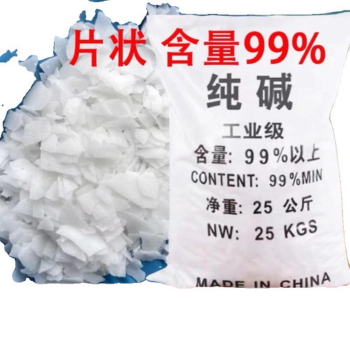 50 фунтов мощного щелочного средства для обезжиривания вытяжки, средства для разблокировки канализации, очистки кухни, дезинфекции скота, щелочных таблеток