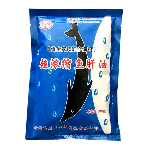 Полная коробка из 30 пакетов суперконцентрированного порошка масла печени трески для ветеринарного применения 500 г для свиней, крупного рогатого скота, овец и кур-несушек с высоким содержанием кальция для производства яиц.