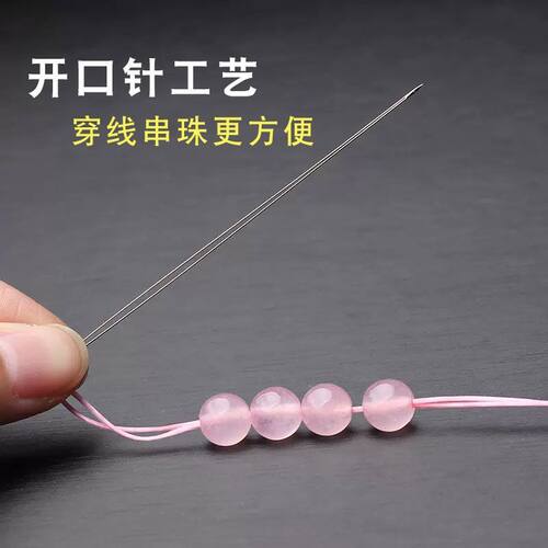 特别细的穿珠针超细diy手链手工材料开口免穿针串珠神器小孔米珠 - 图1