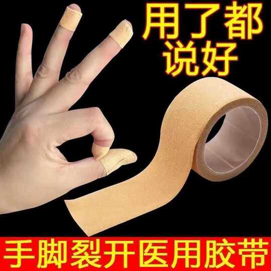 Verbessertes Klebeband für rissige Finger, atmungsaktives, hochviskoses, verdicktes, superklebriges Klebeband, druckempfindliches Klebeband für rissige Hände und Füße