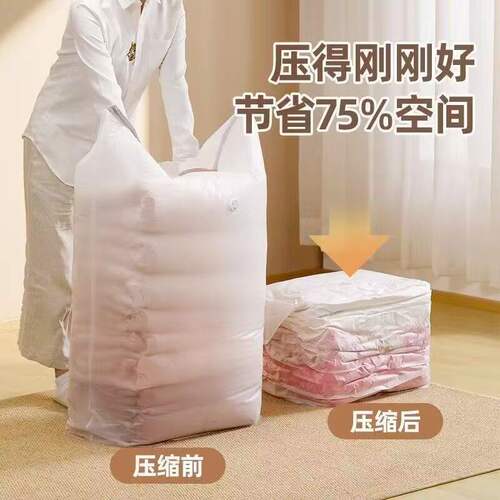 立体免抽气真空压缩袋收纳袋衣服被子专用棉被衣物羽绒服加厚袋子 - 图1