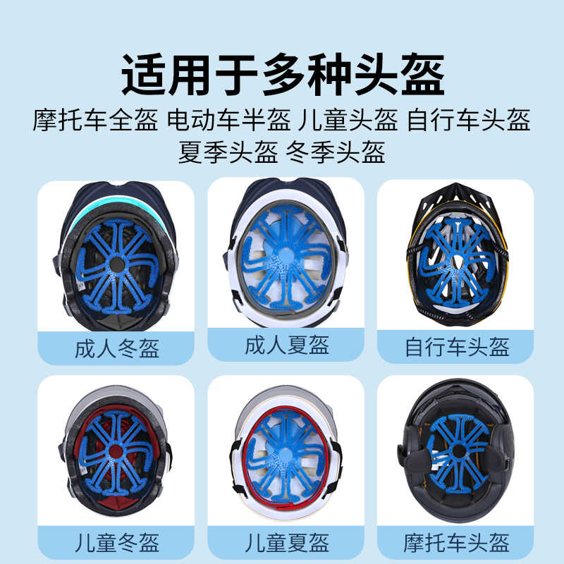 骑行头盔内衬垫不压发型神器通风透气防止汗臭通用透气头盔内衬垫