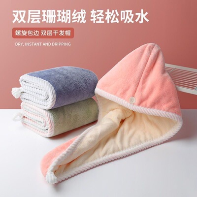 双层加厚干发帽可爱柔软珊瑚绒成人吸水包头巾沐浴干发巾浴帽tyk