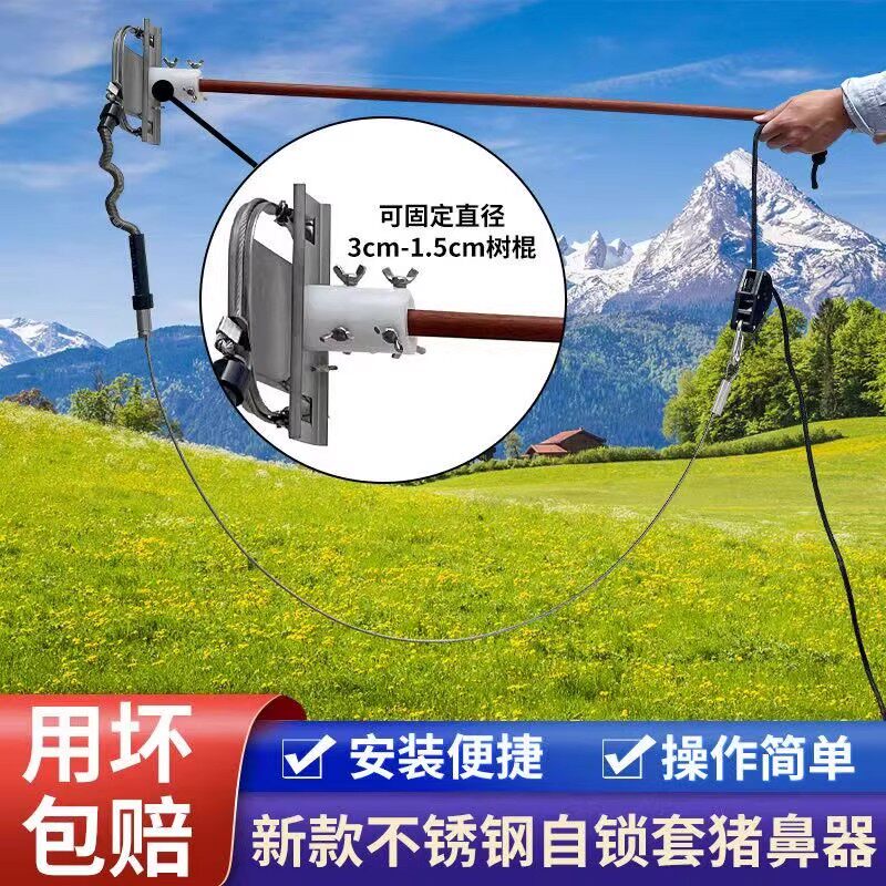新款304不锈钢k抓猪套猪嘴套套猪防冲防咬全自动套嘴神器兽用 - 图0