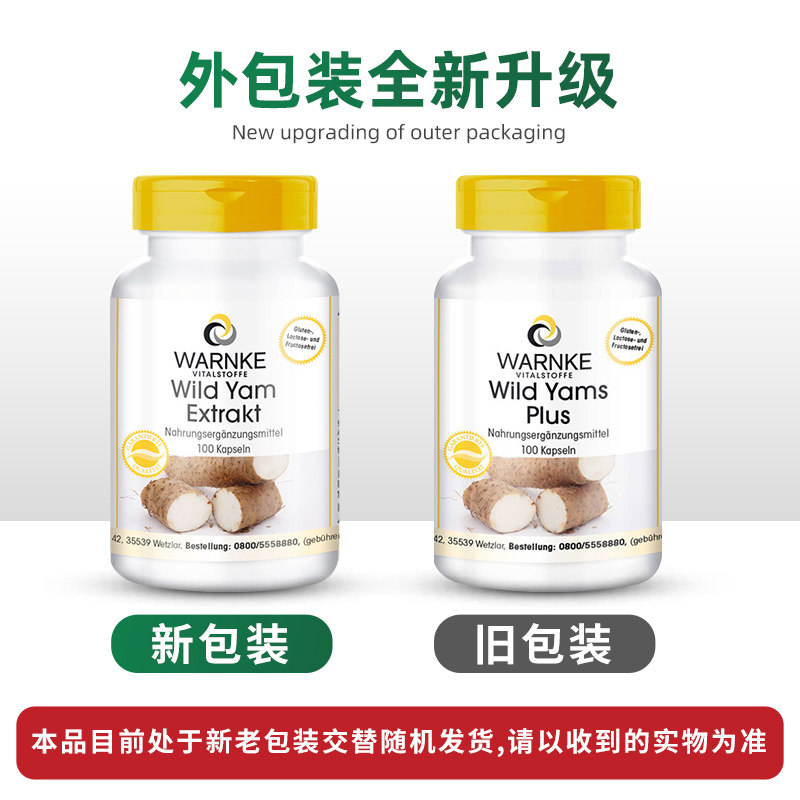  warnke女性健康海外其他膳食营养补充剂