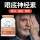 Nyo3 multi-dimensional bilberry patented lutein