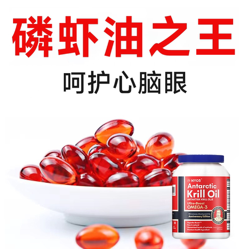 NYO3挪威阿蒙森磷虾油纯南极高端59%磷脂深海鱼油omega3升级60粒 - 图2