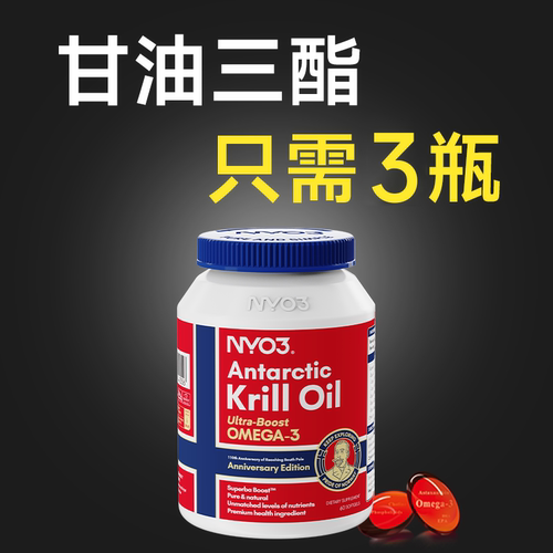 NYO3挪威阿蒙森磷虾油纯南极高端59%磷脂深海鱼油omega3升级60粒 - 图1
