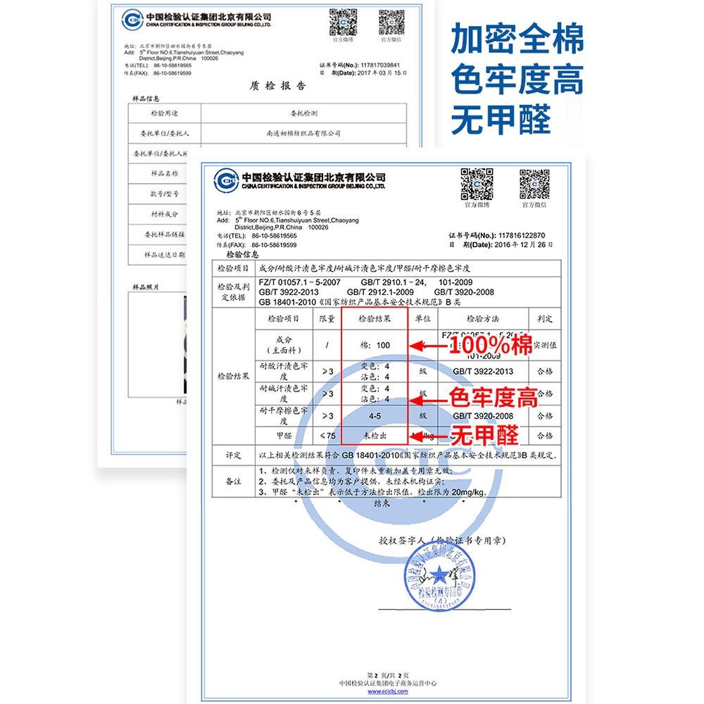 水星家纺官方正品夏季100纯棉全棉四件套床上三件套儿童床品被套