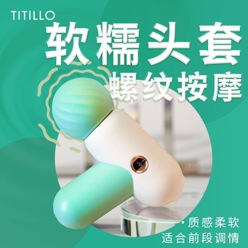 titillo菁茉AV震动棒情趣吹潮神器吮吸玩具高潮按摩自慰器女用品