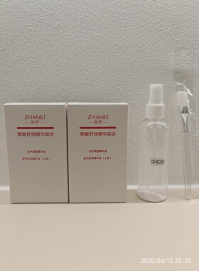 绽伊果酸舒润精华组合（院线产品）痘痘痘印闭口粉刺