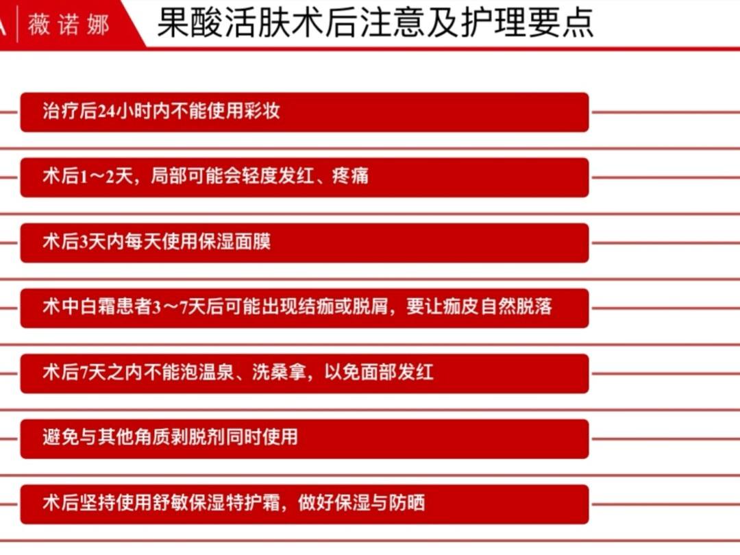 薇诺娜果酸 院线产品  假一赔十，粉刺，闭口 - 图2