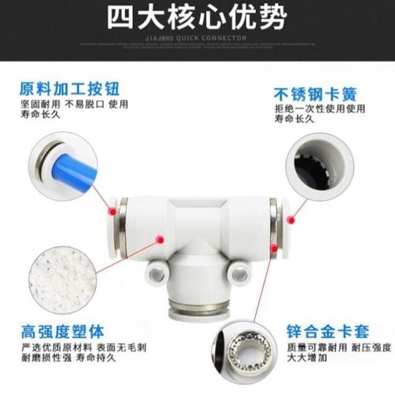 气动PE6/PE12气管快速插接头PE4PE8PE10白色塑料T型三通PE16mm - 图1