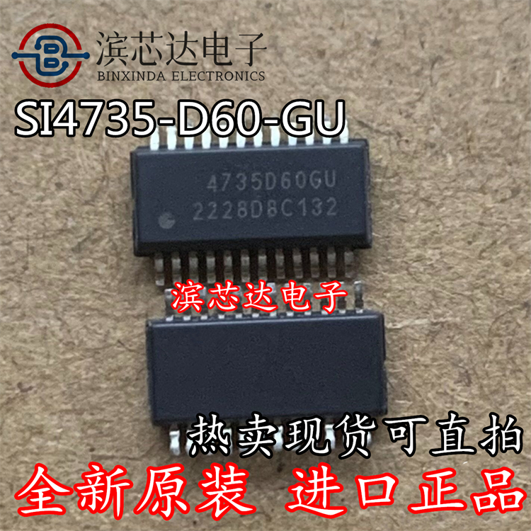 SI4732-A10-GSR全新原装SI4732A10 SOP16射频接收器芯片4735D60-图0